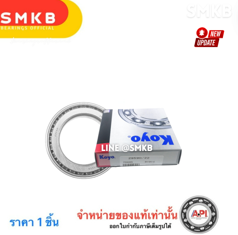 KOYO KOYO TAPERED ROLLER 66675X10795X254 2959022 Bearing