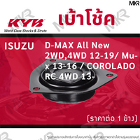 KYB ISUZU DMAX ALL 2WD4WD 1219 MUX 1316 COROLADO RC 4WD 13 Shock Absorber