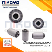 KOYO NISSAN URVAN E25 20032013 54560VW000 NIKOYO Bearing