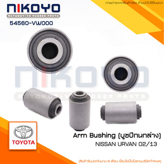 KOYO NISSAN URVAN E25 20032013 54560VW000 NIKOYO Bearing