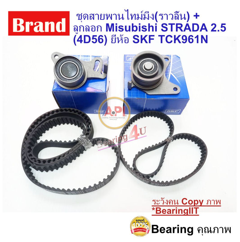KOYO MISUBISHI STRADA 25 4D56 SKF K64T 25 VKM75612 75601 163