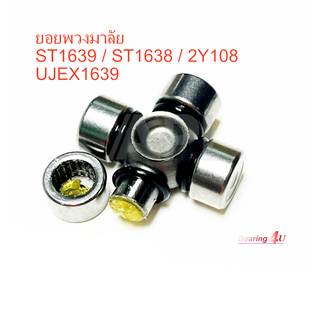 KOYO NS BIG M MTX TFR CYCLONE CAMRY TRITON 2Y108 16X39 ALTIS NSK 16MM Bearing
