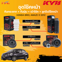 KYB HONDA BRIO AMAZE DD1DF1 2012 Shock Absorber