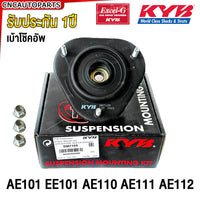 KYB TOYOTA COROLLA AE101 EE101 AE110 AE111 AE112 KAYABA SM7105 SM7131 Shock Absorber