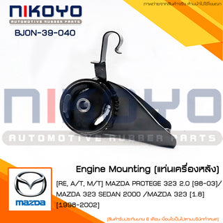 KOYO MAZDA PROTEGE 323 20 9803MAZDA 323 SEDAN 2000 MAZDA 323 18 BJ0N39040 NIKOYO Bearing