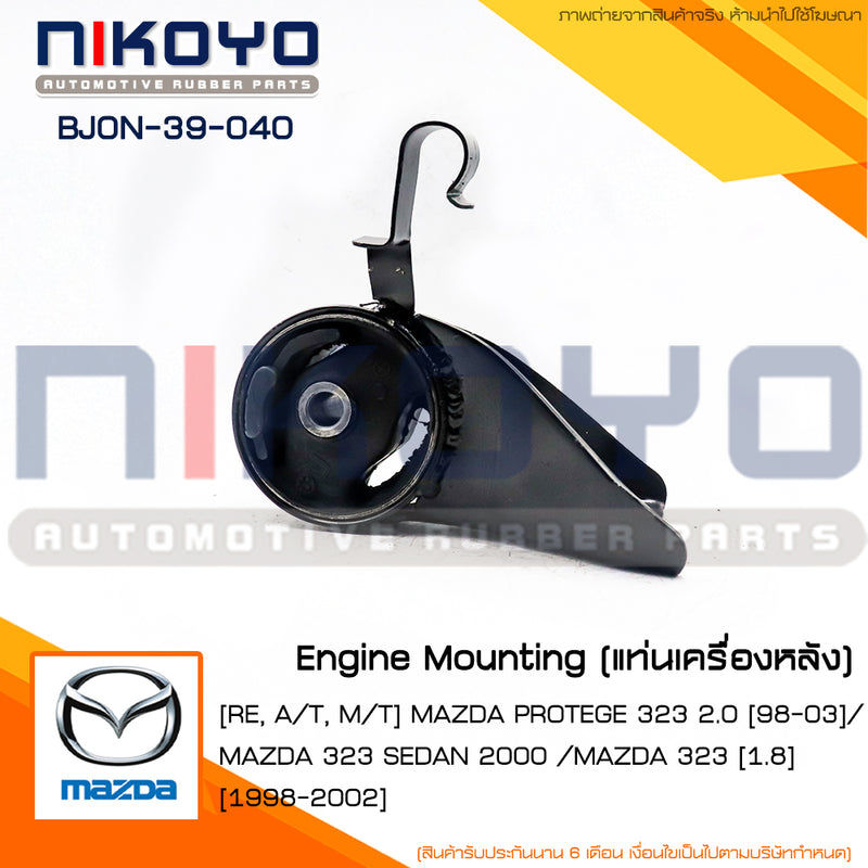 KOYO MAZDA PROTEGE 323 20 9803MAZDA 323 SEDAN 2000 MAZDA 323