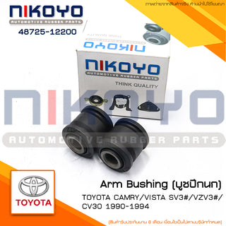 KOYO TOYOTA CAMRY EE100 AE101 4872512200 NIKOYO Bearing