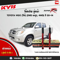 KYB 1 TOYOTA VIGO 2WD 20052014 4X2 KAYABA SUPER RED Shock Absorber