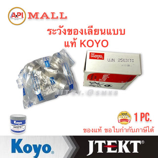 KOYO KOYO NISSAN DATSUN620 UJN2563I TC 620 UJN 25X63 GUN27 KC1517ND Bearing