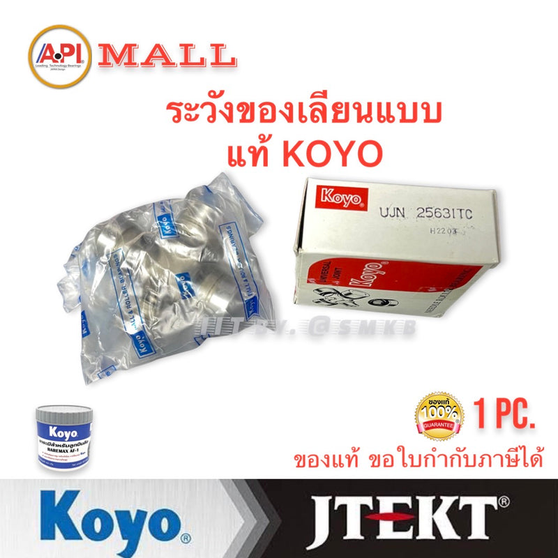 KOYO KOYO NISSAN DATSUN620 UJN2563I TC 620 UJN 25X63 GUN27 K