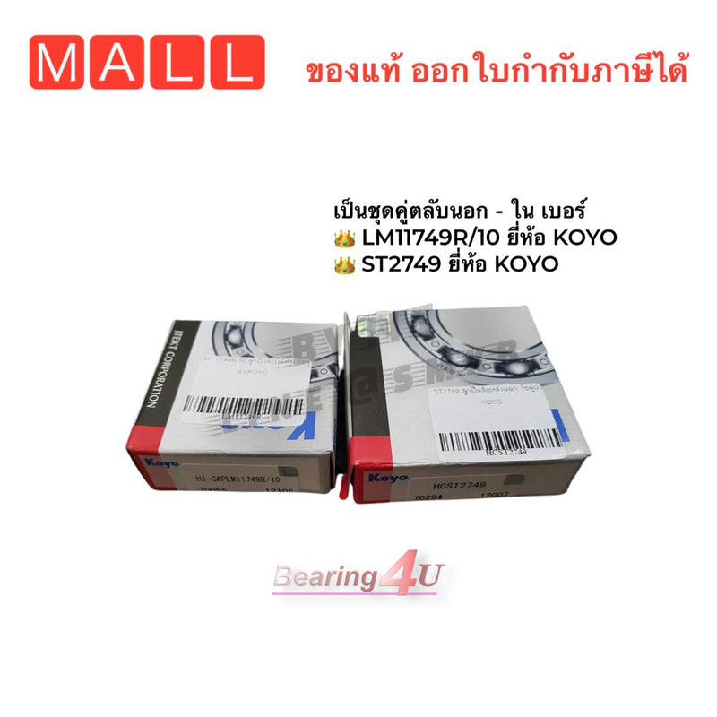 KOYO JTEKT TOYOTA SOLUNA AL50 LM11749R ST2749 1 1 Bearing