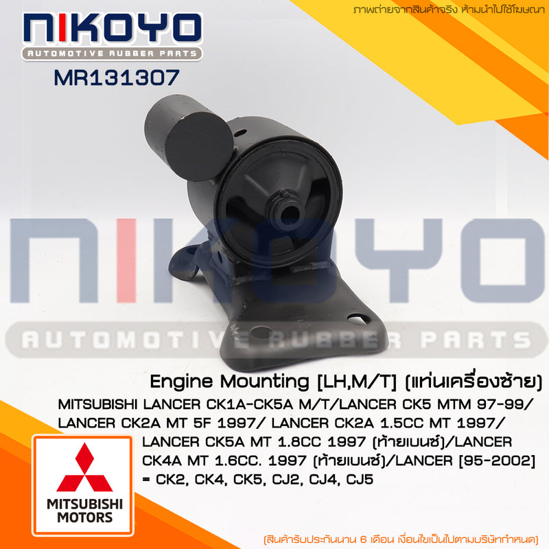 KOYO MITSUBISHI LANCER CK1ACK5A MT 9799 MR131307 NIKOYO Bear