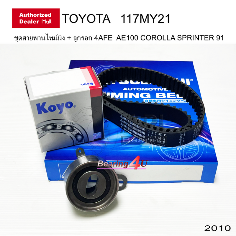 KOYO TOYOTA AE100 AE111 SOLUNA AL50 4AFE5AFE 16 JTEKT 255728