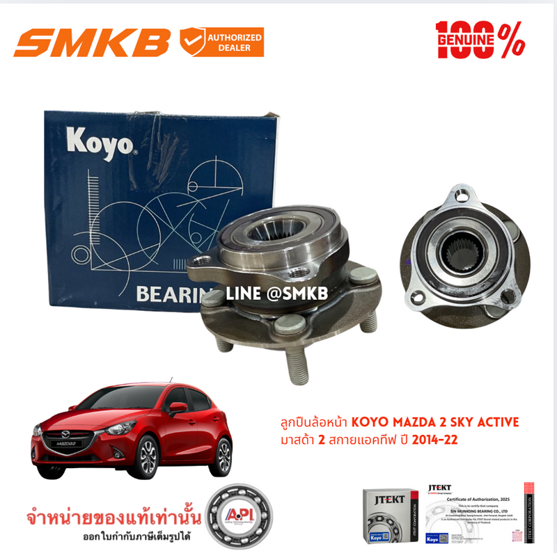 KOYO KOYO MAZDA 2 SKY ACTIVE 1315 20142022 D09H3304X Bearing