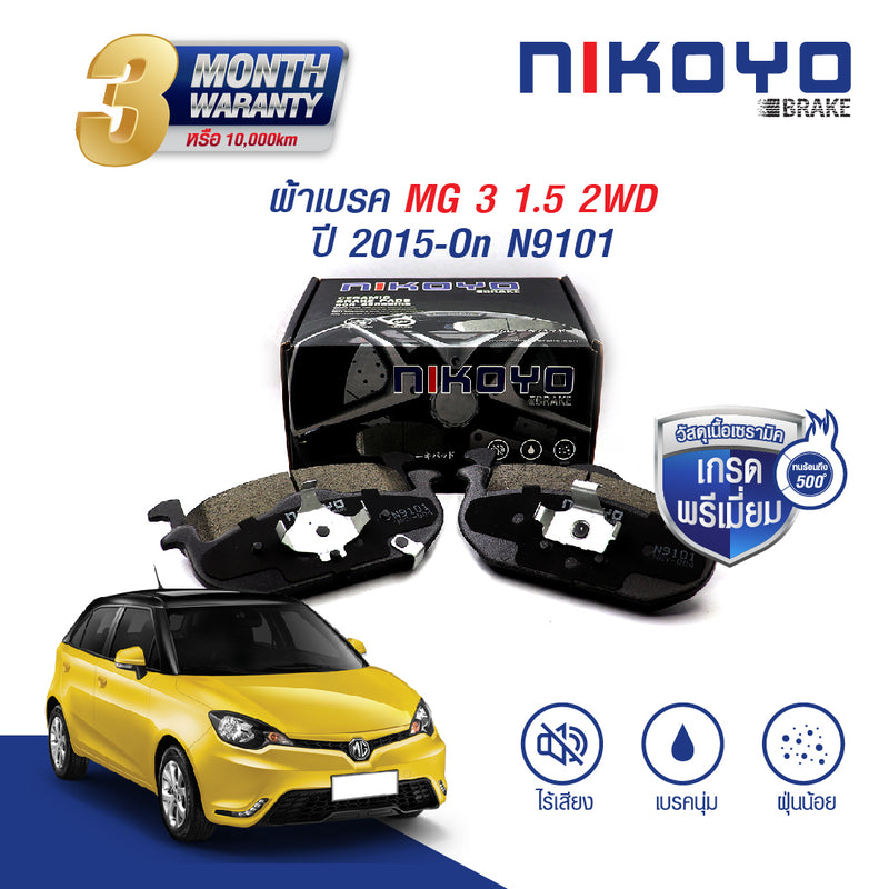 KOYO NIKOYO BRAKE MG 3 MG3 2015 3 N9101 Bearing