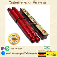 KYB DMAX 4X4 RED Shock Absorber