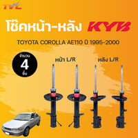 KYB EXCELG TOYOTA COROLLA AE100 AE101 AE110 AE111 AE112 19952000 Shock Absorber