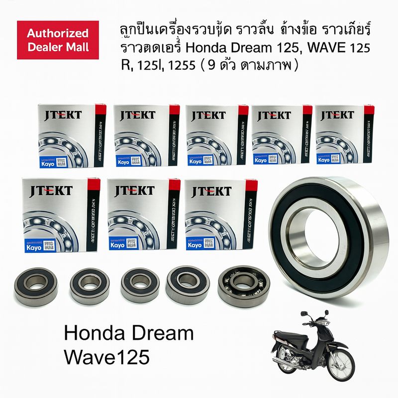 KOYO SKF JTEKT NTN HONDA DREAM 125 WAVE 125R 125I 125R 9 Bea