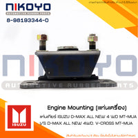 KOYO ISUZU DMAX ALL NEW 4WD MT 2 8981933440 NIKOYO Bearing