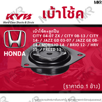 KYB HONDA CITY 0407 ZX CITY 0813 CITY 14 JAZZ GD 0307 JAZZ GE 0814 MOBILIO 14 BRIO 12 HRV 15 FREED 13 Shock Absorber