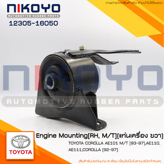 KOYO TOYOTA COROLLA AE101 MT 9397AE110 AE111COROLLA 9297 1230516050 NIKOYO Bearing