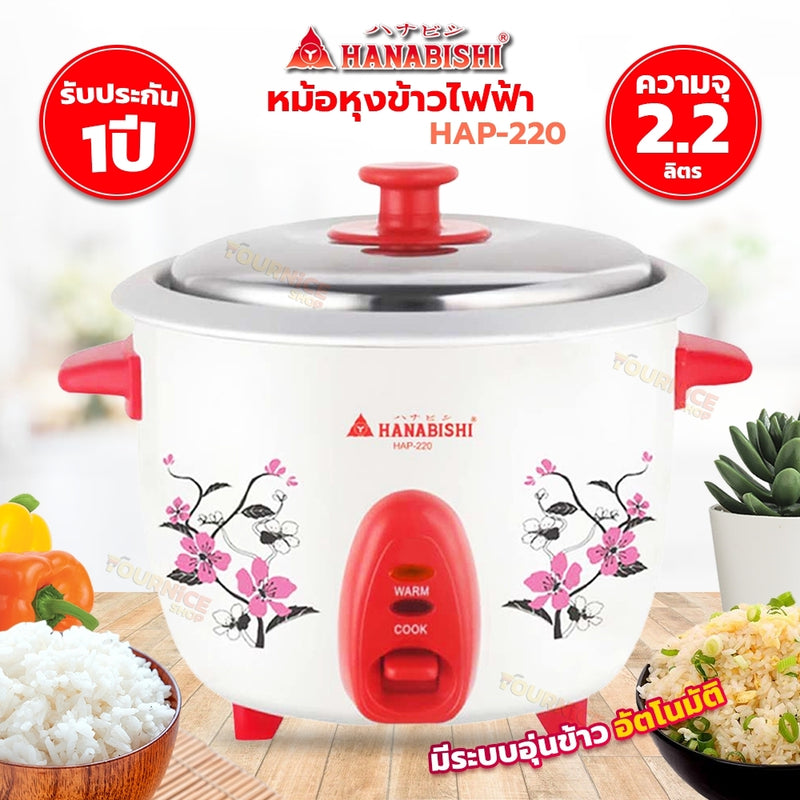 Rice Cooker, HANABISHI, 2.2L, HAP-220
