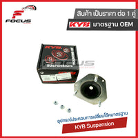 KYB MAZDA 2 ELEGANT 0813 FORD FIESTA 1016 MAZDA2 SM7236K Shock Absorber