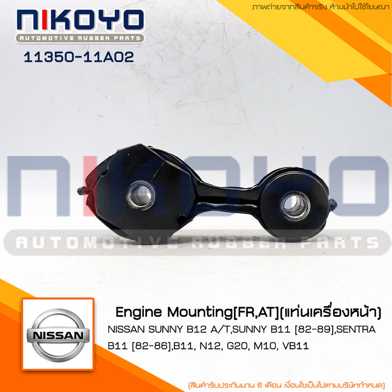 KOYO NISSAN SUNNY B12 ATSUNNY B11 8289SENTRA B11 8286 113501
