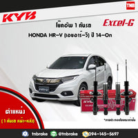 KYB HONDA HRV RU5 HRV 20142020 KAYABA EXCEL G Shock Absorber