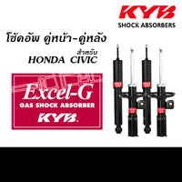 KYB EXCELG HONDA CIVIC 19922020 KAYABA Shock Absorber