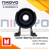 KOYO ISUZU TFR 25 28 2WD 8943288000 NIKOYO Bearing