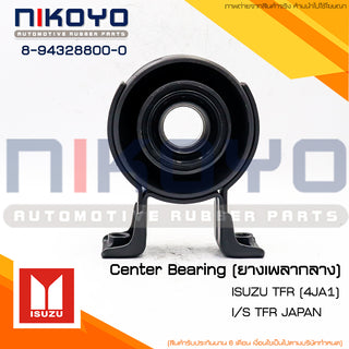 KOYO ISUZU TFR 25 28 2WD 8943288000 NIKOYO Bearing