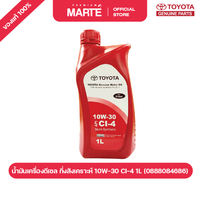 Toyota Genuine Motor Oil 10W-30 Semi-Synthetic — Diesel Engine (4 Litres)