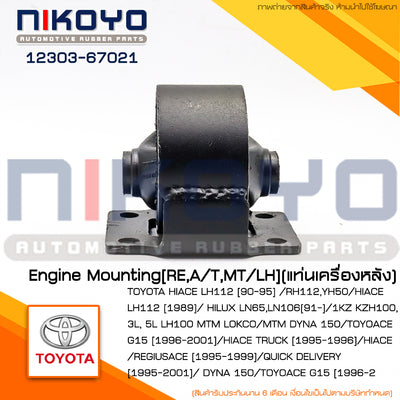 KOYO TOYOTA HIACE LH112 9095 RH112YH50HIACE LH112 1989 1230367021 NIKOYO Bearing