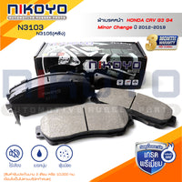 KOYO HONDA CRV G3 G4 MINOR CHANGE N3103N3105 NIKOYO Bearing