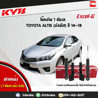KYB TOYOTA ALTIS 20142019 KAYABA EXCELG Shock Absorber