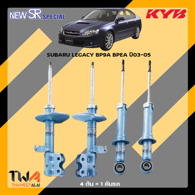 KYB SUBARU LEGACY BP9A BPEA 0305 SR SPECIAL Shock Absorber
