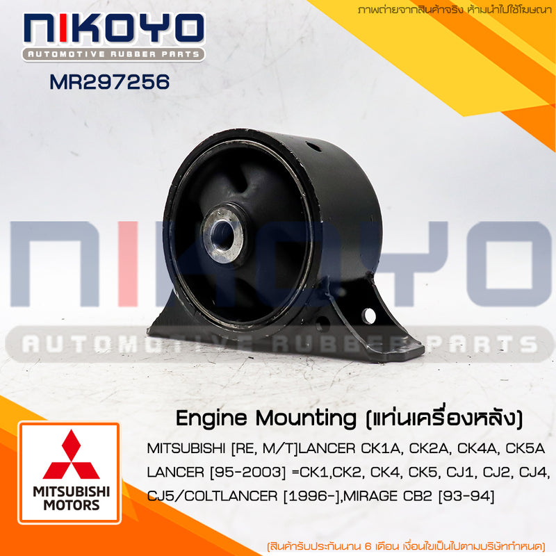 KOYO MITSUBISHI LANCER CK1A CK5ALANCER 9503 MR297256 NIKOYO 
