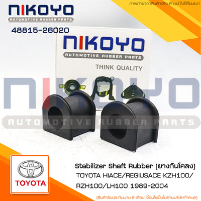 KOYO TOYOTA HIACE 19892004 4881526020 NIKOYO Bearing