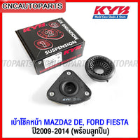 KYB MAZDA2 DE FORD FIESTA 20092014 Shock Absorber