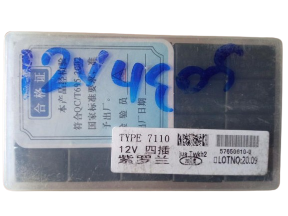 Relay, W/O BRAND, 12V 4 PLUG RELAY, 7110 (118329)