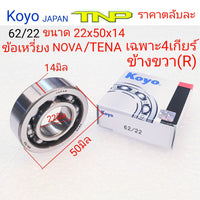 KOYO KOYO6222 NOVA 46222BEARING 6222 KOYO62226222 Bearing