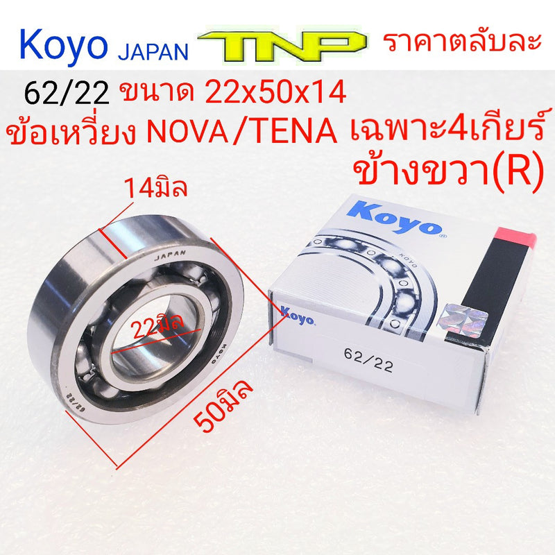 KOYO KOYO6222 NOVA 46222BEARING 6222 KOYO62226222 Bearing