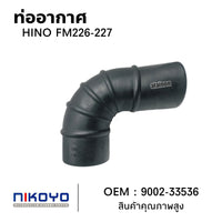 KOYO HINO FM SUMO226227EM00 NIKOYO OEM 900233536 Bearing