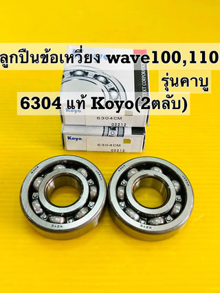 KOYO WAVE 100 WAVE110 WAVE100S 6304 Bearing