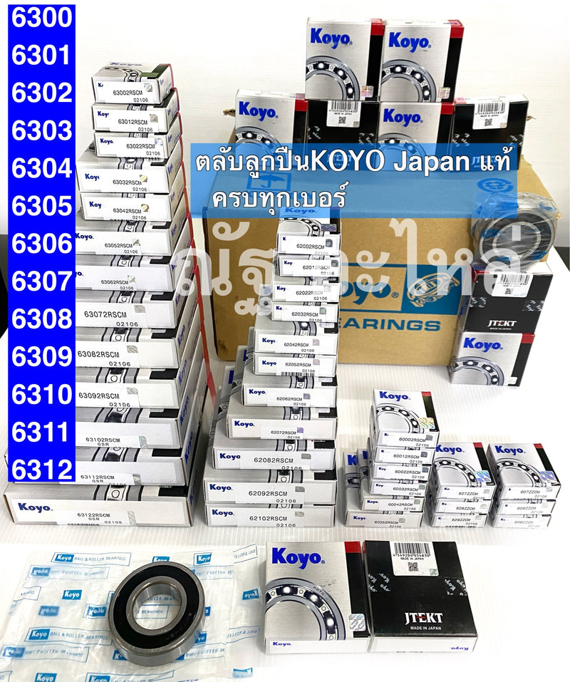 KOYO KOYO 630063016302630363046305630663076308630963106311RS