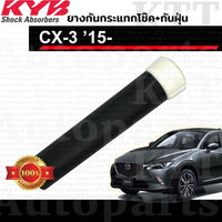 KYB MAZDA CX3 2015 DK GEN1 SB5217 3 3 CX3 Shock Absorber