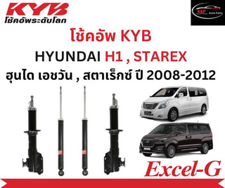 KYB EXCELG HYUNDAI H1 STAREX 20082012 Shock Absorber
