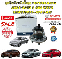 KOYO TOYOTA ALTIS 20082012 ABS 3DACF027F47ADAM Bearing