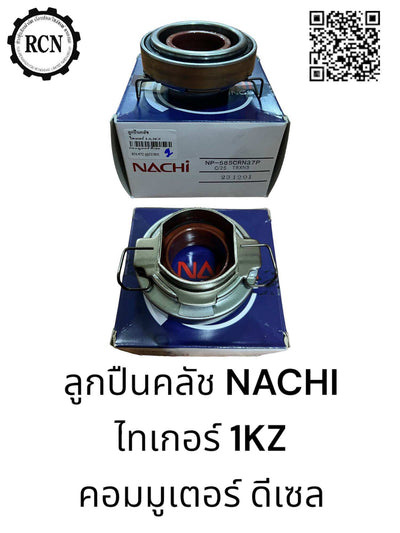 Clutch Bearing, Nachi Brand, Vehicle Mount, Used with Tiger 1Kz and Commuter Diesel Models.